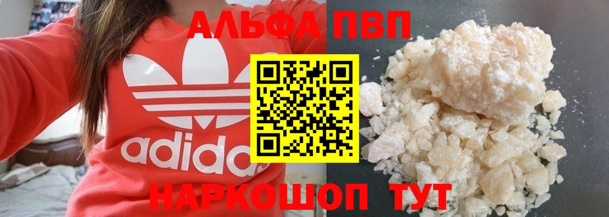 A PVP кристаллы Саров