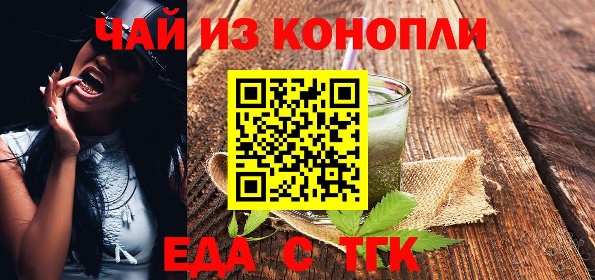 Cannafood марихуана  Вход с VPN  Саров 