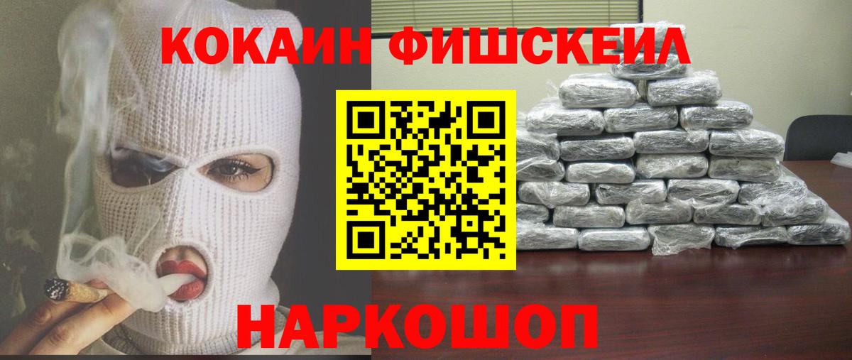 COCAIN 97%  Вход с VPN  Саров  Кокаин Боливия 