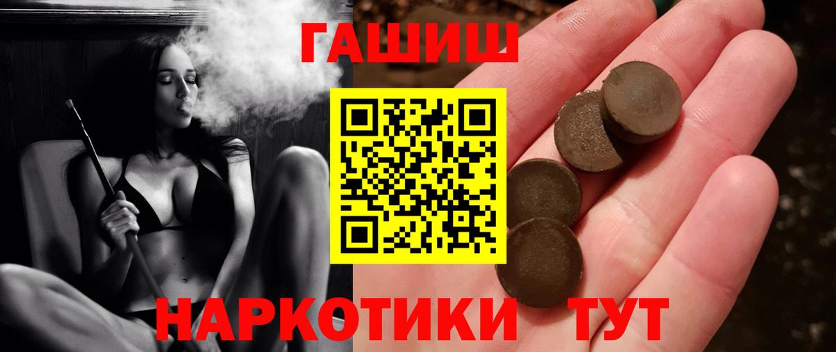 Гашиш хэш Саров