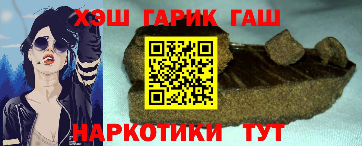 Саров  ГАШИШ AMNESIA HAZE  Гашиш  Гашиш гашик  Вход с VPN 