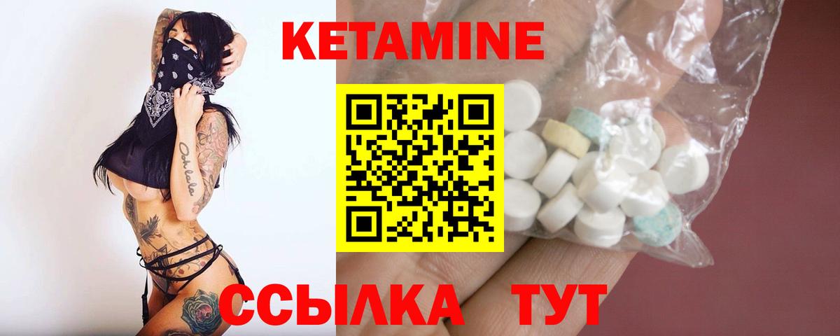 КЕТАМИН ketamine  КЕТАМИН VHQ  Вход с VPN  Саров 