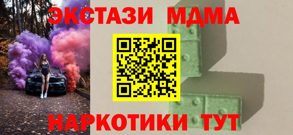 Саров  МДМА Molly  Вход с VPN 