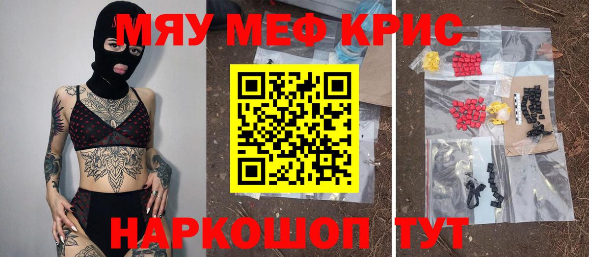 МЕФ mephedrone  МЕФ  Саров  Мефедрон мука  даркнет сайт  Вход с VPN 
