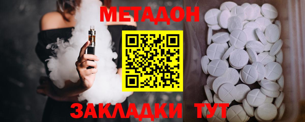Саров  Метадон methadone  МЕТАДОН кристалл  Вход с VPN 