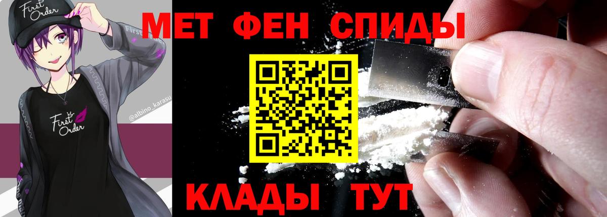Первитин Methamphetamine Саров