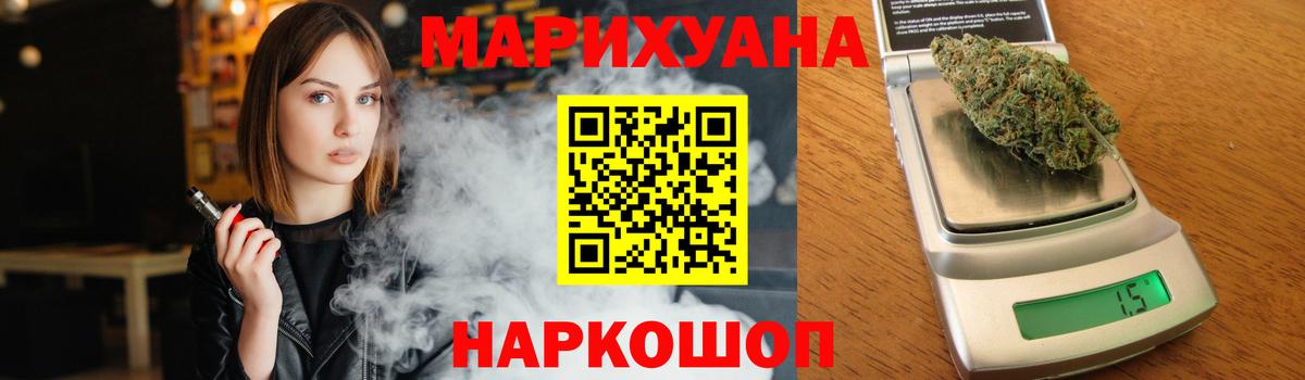 Каннабис марихуана  Вход с VPN  Конопля THC 21%  Марихуана планчик  Саров 
